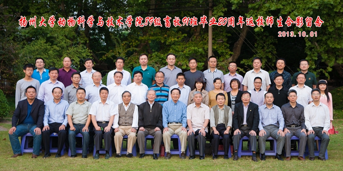 畜牧891班举行毕业20周年返校聚会4.jpg