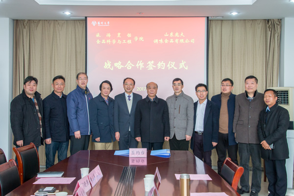 旅烹(食工)学院与山东庞大调味食品有限公司举行战略合作签约仪式3.jpg