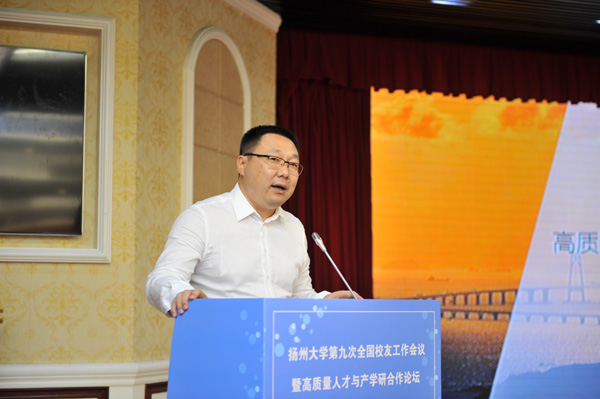 扬州大学第九次全国校友工作会议在广东珠海召开14.jpg