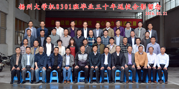 风雨兼程三十年 再聚母校叙情缘——机8301、02、03班毕业30周年返校聚会1.jpg