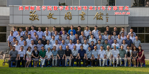数学系86届校友毕业30周年返校聚会1.jpg