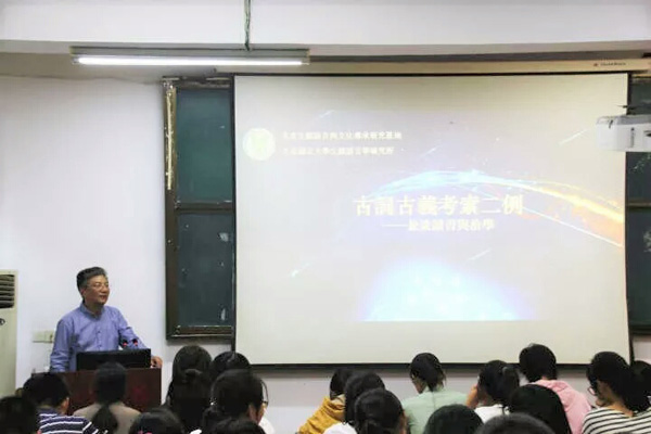 长江学者华学诚校友应邀回母校与文学院学子作学术讲座1.jpg