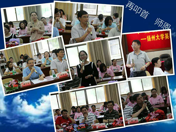 谈一别奋斗路 聚十载同窗情——英教专业2006届校友毕业10周年返校聚会8.jpg