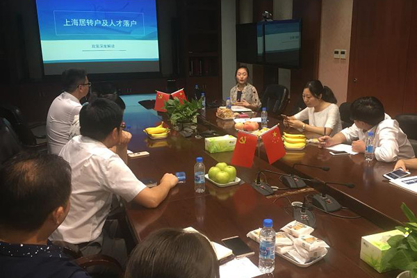 上海校友会青年分会组织落户政策分享会2.jpg