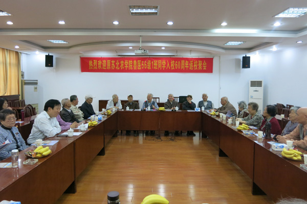 难忘的岁月 永远的情怀——兽医56(1)班入校60周年返校聚会3.jpg