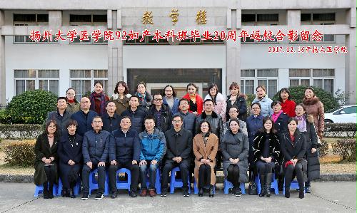 五年扬大学子,一世母校情怀——医学院92级妇产本科班毕业20周年再聚母校1.jpg