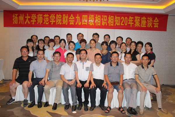 期待下一次的重逢——财会1994级校友入学20年聚会侧记2.jpg