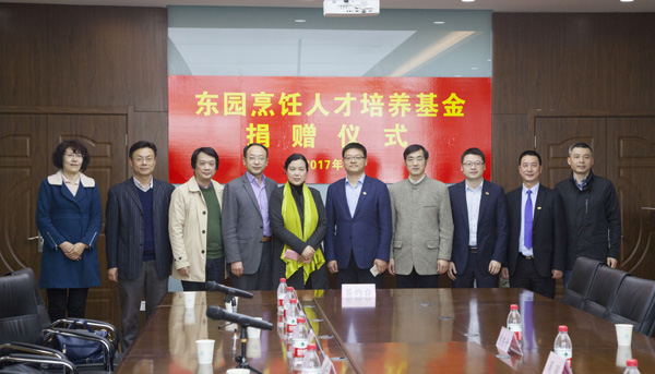 扬州东园食品有限公司捐资100万元设立“扬州大学东园烹饪人才培养基金”6.jpg