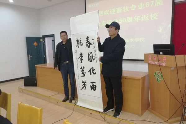 离别母校五十载 师生相聚话真情——畜牧专业1967届校友毕业50周年返校聚会5.jpg