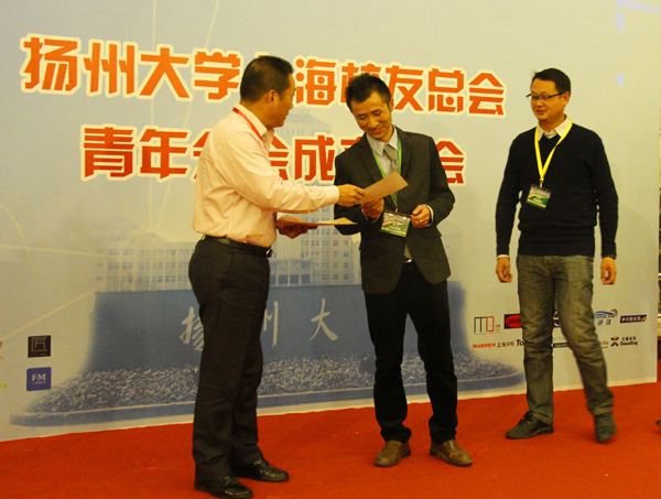 缘聚申城 情牵母校——扬州大学上海校友会青年分会成立4.jpg