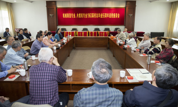 机械制造专业、内燃机专业1963届校友毕业55周年返校聚会1.jpg