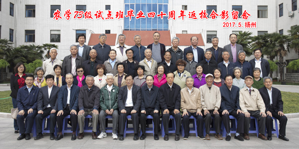 农学73级试点班毕业40周年再聚母校1.jpg