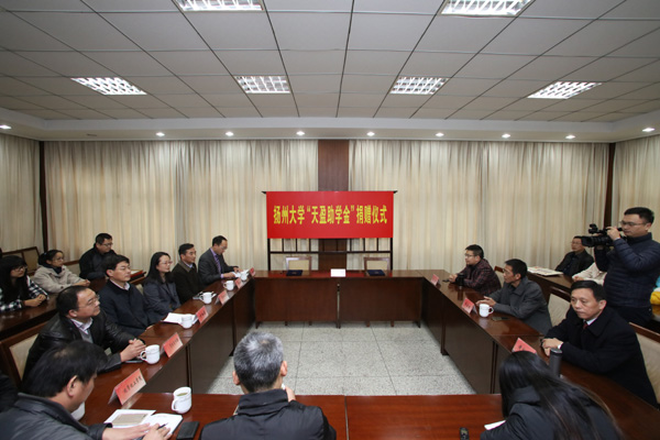 学校举行“天盈助学金”捐赠仪式1.jpg