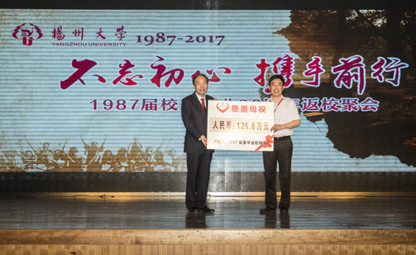 不忘初心 携手前行——学校举行1987届校友毕业30周年返校聚会活动14.jpg