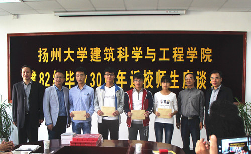 梦萦扬大再聚首,共叙建工同窗情——记建工学院建82级校友毕业30周年返校座谈活动4.jpg