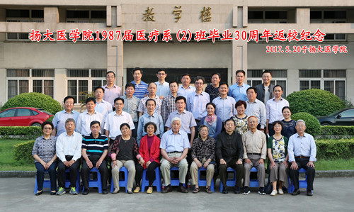 82级临床医学、中医专业校友返校共庆母校建校115周年华诞2.jpg