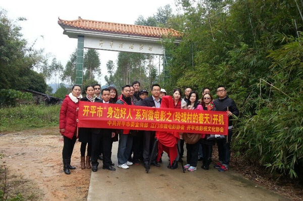 以我校董淑猛校友为原型的微电影《玲珑村的春天》开机——珠中江校友会应邀出席开机仪式1.jpg