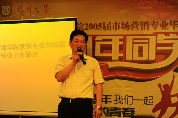 四年同窗深情,十载梦回母校——商学院营销专业2005届校友毕业十年返校聚首5.jpg