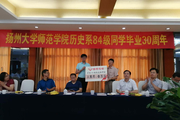 四载同窗,共阅上下五千年;卅年岁月,再叙友情诉春秋——历史84级校友毕业30周年聚会在扬州举行18.jpg