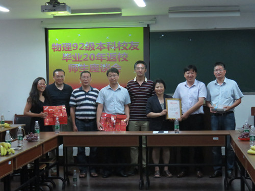 物理学院物理92本毕业20周年返校聚会4.jpg