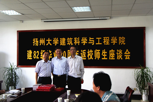 梦萦扬大再聚首,共叙建工同窗情——记建工学院建82级校友毕业30周年返校座谈活动2.jpg