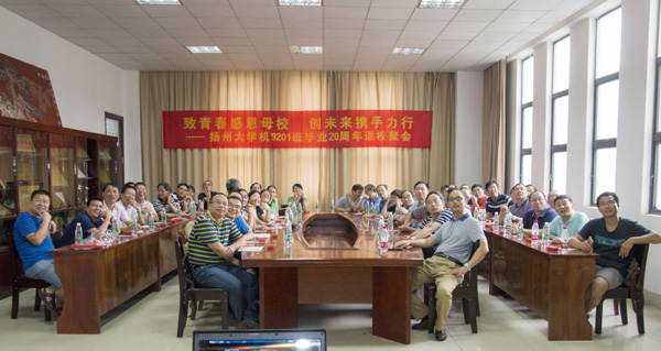 致青春感恩母校 创未来携手力行——机9201班毕业20周年返校聚会9.jpg