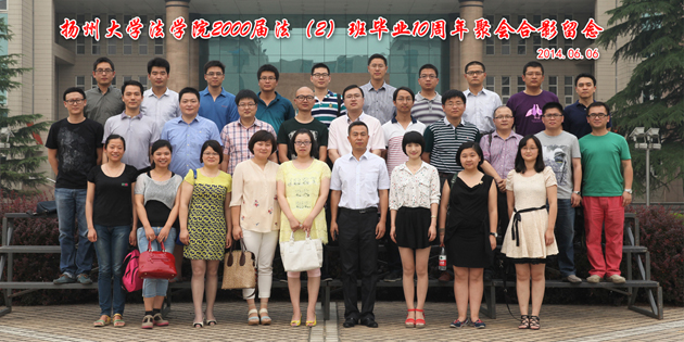法学专业2000级(2)班校友毕业10周年返校聚会1.jpg
