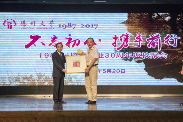 不忘初心 携手前行——学校举行1987届校友毕业30周年返校聚会活动16.jpg