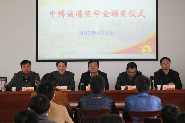 广陵学院举行“中博诚通”奖学金颁奖仪式1.jpg