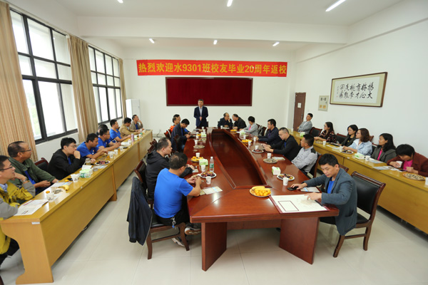 廿年情深 大爱续承——水9301班毕业20周年返校聚会7.jpg