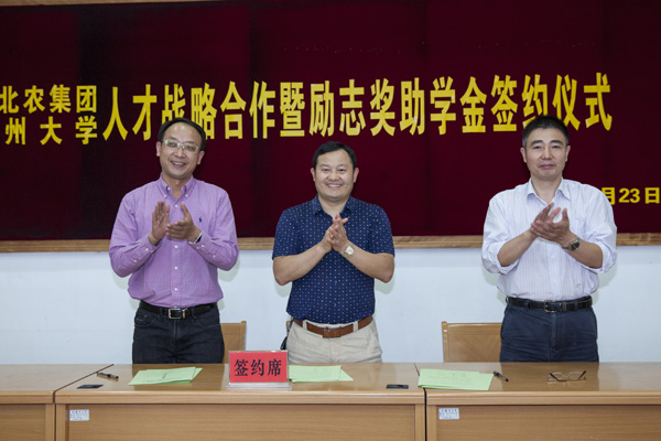 我校与大北农集团人才战略合作暨励志奖助学金签约仪式在兽医学院隆重举行3.jpg