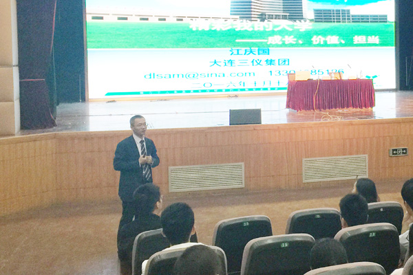 大连三仪集团副董事长江庆国校友应邀作“精彩我的大学”励志报告1.jpg