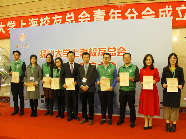 缘聚申城 情牵母校——扬州大学上海校友会青年分会成立15.jpg