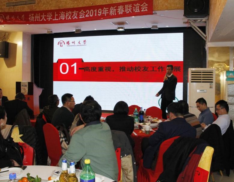 同创造 齐分享 共飞扬——扬大上海校友会青年分会成功举办2019年新春联谊会6.jpg