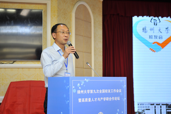 扬州大学第九次全国校友工作会议在广东珠海召开9.jpg