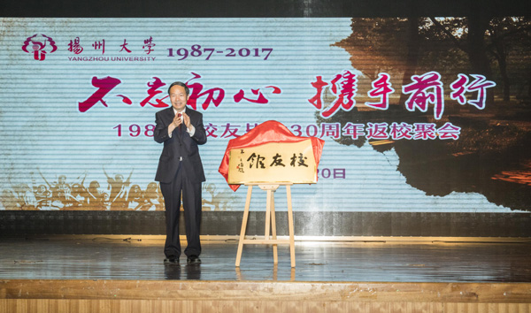 不忘初心 携手前行——学校举行1987届校友毕业30周年返校聚会活动13.jpg