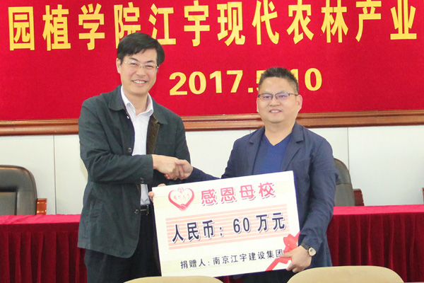 江浩校友向母校捐赠60万元助力母校发展1.jpg