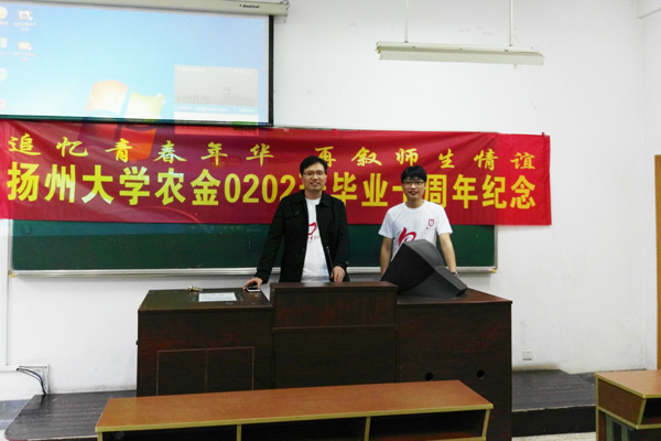 追忆青春年华 再叙师生情谊——农金0202班毕业10周年返校聚会2.jpg