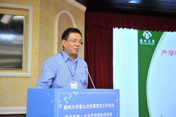 扬州大学第九次全国校友工作会议在广东珠海召开13.jpg