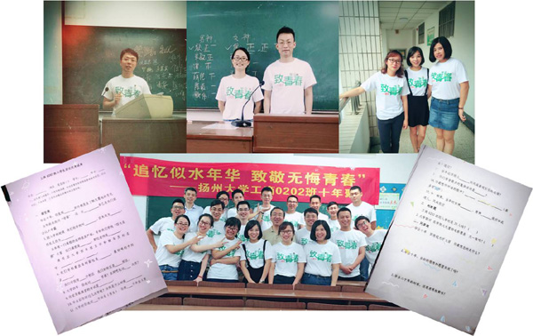 关情最是扬州路 十载梦萦终回家——工商0202班毕业10周年返校聚会3.jpg