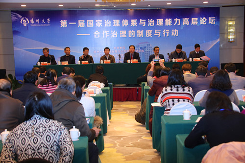 首届国家治理体系与治理能力高层论坛在扬召开1.jpg