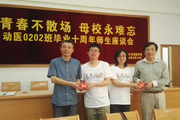 青春不散场 母校永难忘——动医0202班毕业10周年返校聚会3.jpg