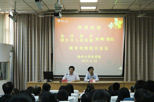 塑造自我 成就未来――医学院举行毕业生专场“院长论坛”1.jpg