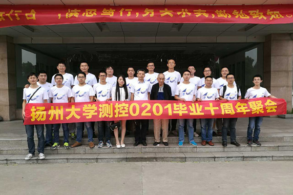 情系扬大相思远比西湖瘦——测控0201班毕业十年再聚首1.jpg