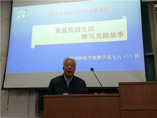 数学系78级1班校友入学40年返校聚会4.jpg