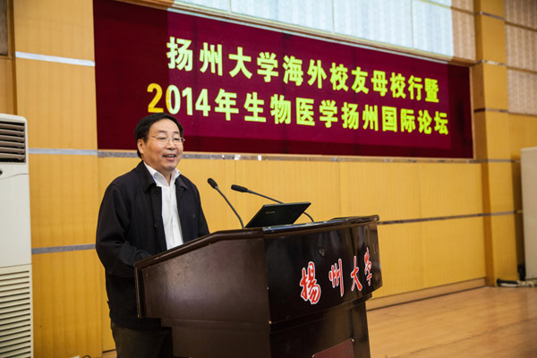 学校举行海外校友母校行暨2014年生物医学扬州国际论坛4.jpg