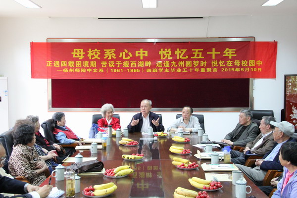 母校系心中,悦忆五十年——中文系1965届校友毕业50周年返校重聚首1.jpg