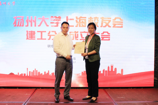 上海校友会建工分会举行成立大会5.jpg