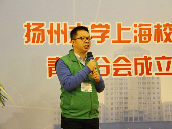 缘聚申城 情牵母校——扬州大学上海校友会青年分会成立2.jpg