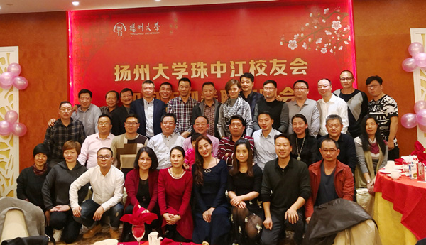 相约美丽珠海 同抒扬大情怀——珠中江校友会举行成立四周年迎新春联谊会1.jpg